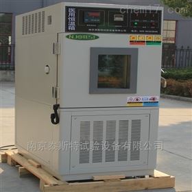 YHS-100医用恒温恒湿箱